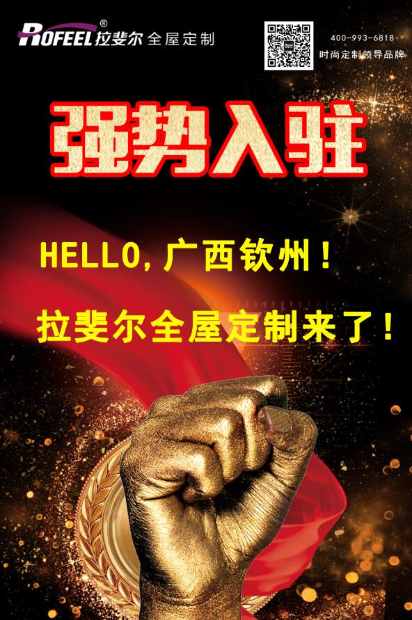 三月伊始--热烈祝贺拉斐尔成功签约广西钦州