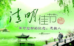 清明时节，千万要注意这些扫墓的风水禁忌！