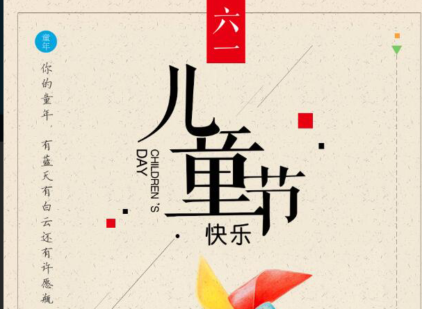 孩子，今天6.1，拉斐尔全屋定制愿你们继续美丽可爱健康快乐地成长！