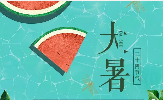 今日大暑，拉斐尔提醒您应该注意什么