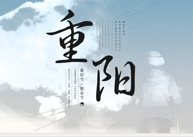 拉斐尔 | 今日重阳