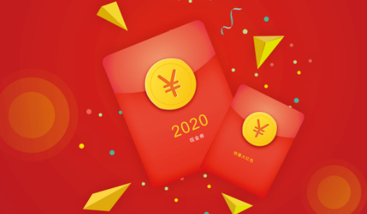 拉斐尔喜迎2020，聚惠来袭，活动期间红包送不停！