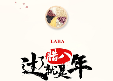 拉斐尔 | 腊八节