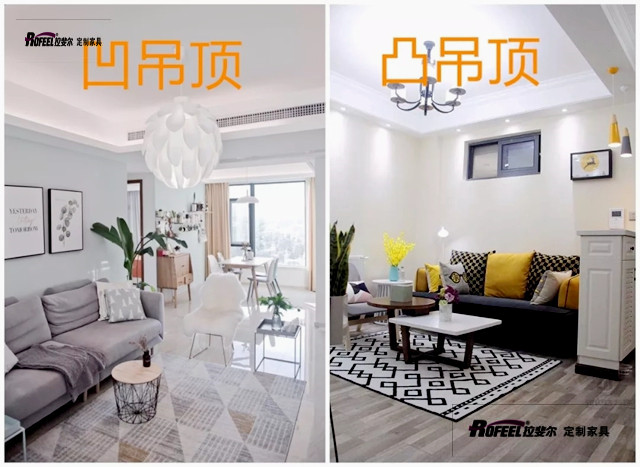 吊顶分凹凸，如何区分？哪种较好？