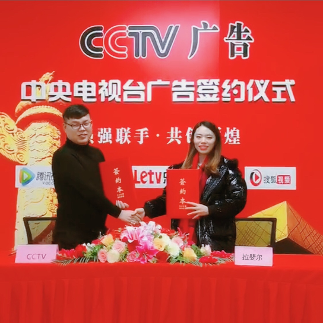 拉斐尔全屋定制与CCTV广告正式签约合作！