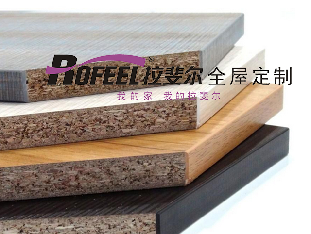 拉斐尔全屋定制|板材昵称，认识一下