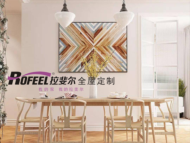 拉斐尔家具定制 | 背景墙设计