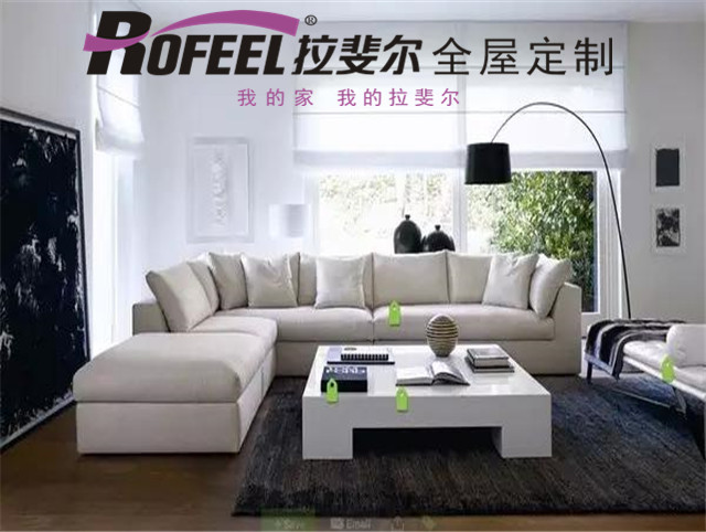 拉斐尔家具定制 | 快看看你适合哪种风格