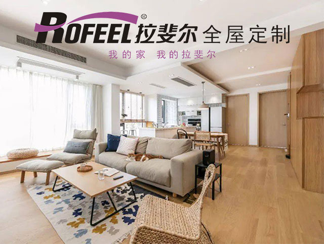 拉斐尔家具定制 | 115㎡三居室，内部功能超齐全！