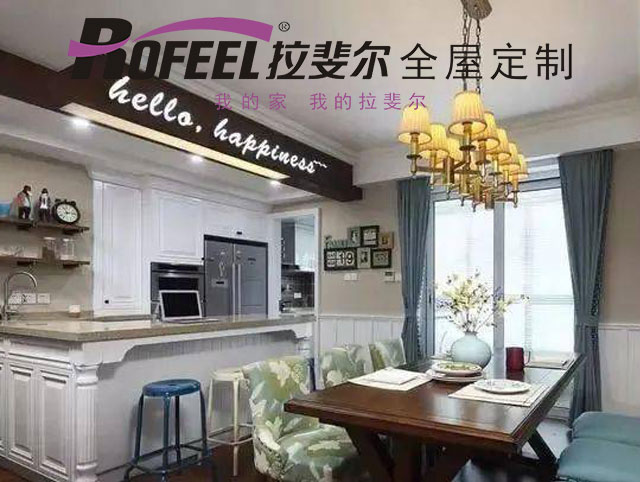 拉斐尔家具定制 | 超酷的140㎡美式住宅！