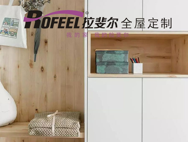 拉斐尔家具 | 小清新文艺范儿，就问你喜欢不？