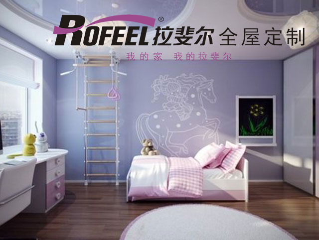 拉斐尔全屋定制 | 儿童房设计，床不靠窗实用又安全！