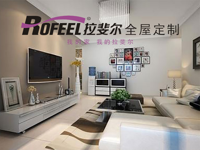 拉斐尔家具定制 | 出租屋也能时尚有质感！