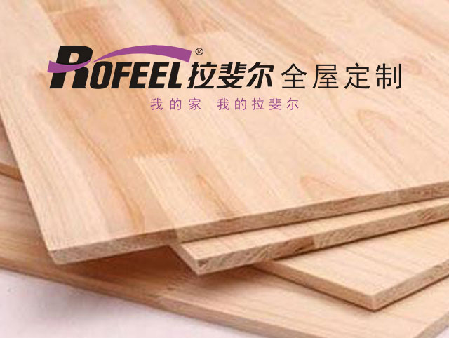 全屋定制家具装修板材，你了解多少？