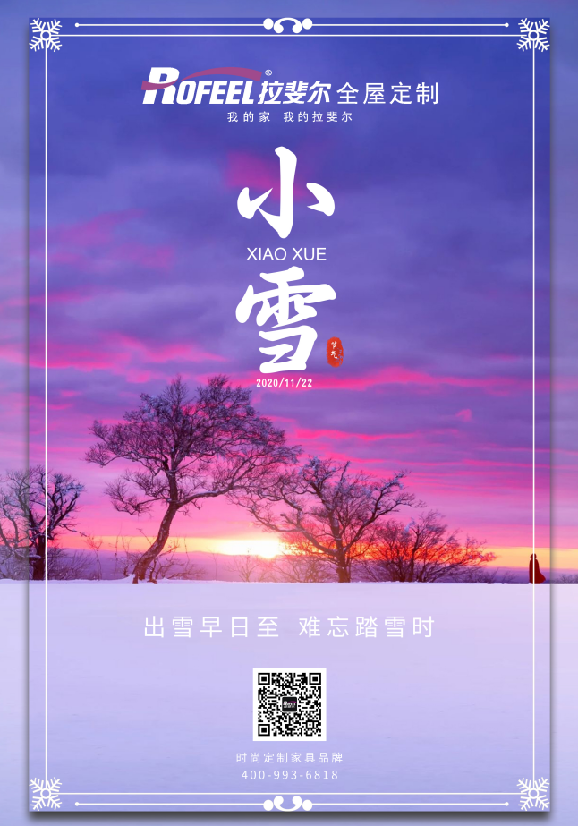 今天小雪，然而全国瞒着广东自己过冬！