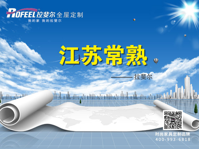 【新店加盟】热烈庆祝江苏苏州邵总成功签约拉斐尔衣柜！