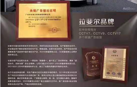 拉斐尔全屋定制是央视合作品牌！