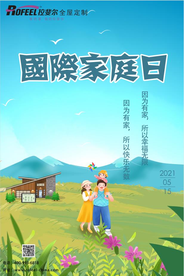当家遇上拉斐尔全屋定制，空间就有了更多可能！